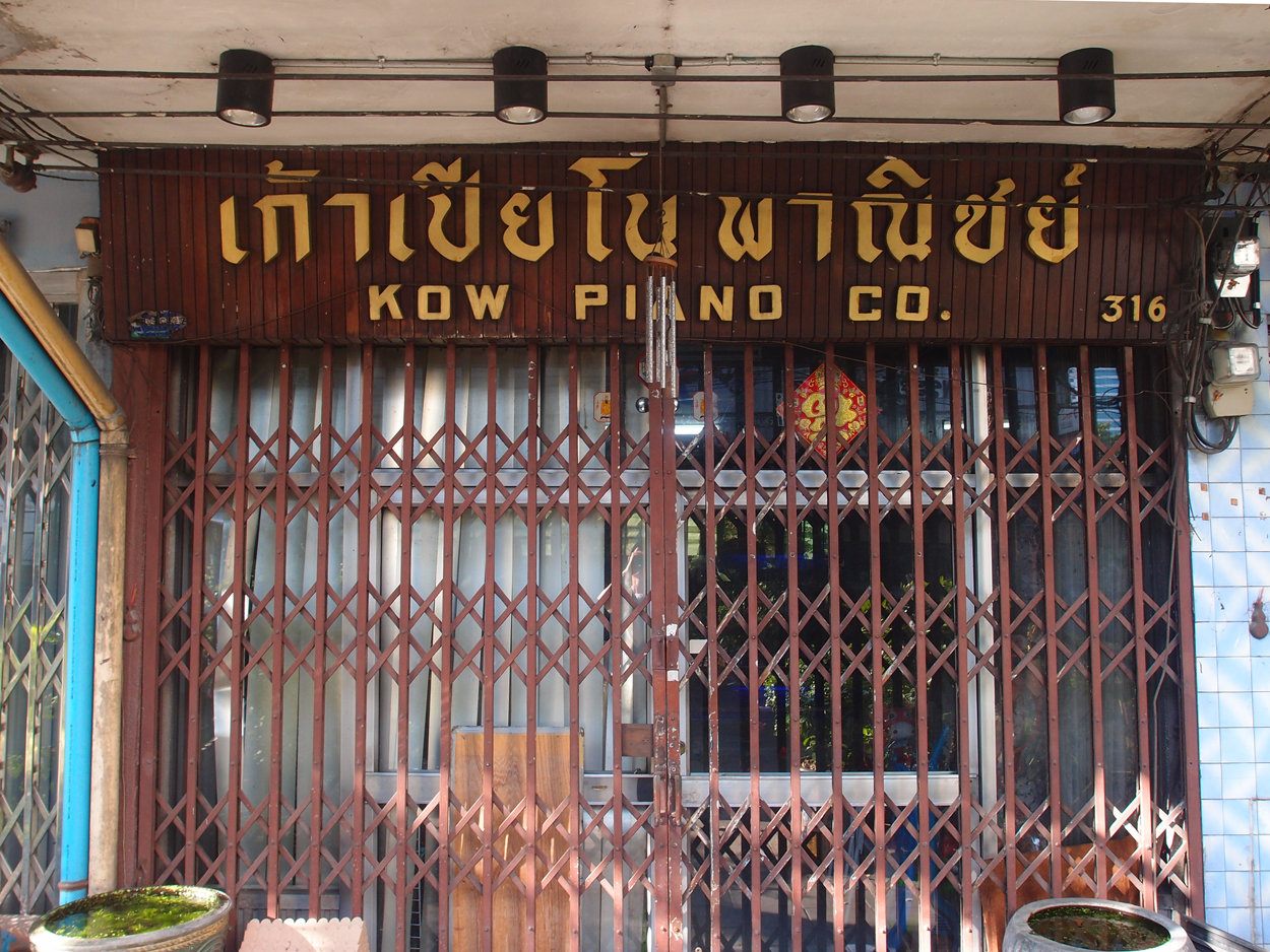 2020-01-03 15 uhr Si Phraya Road